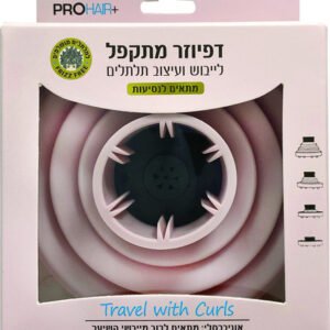 דיפיוזר מתקפל לייבוש ועיצוב תלתלים מושלמים