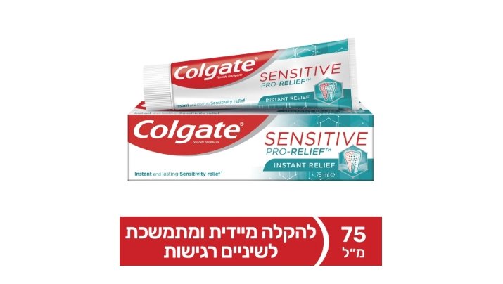 COLGATE- משחת שיניים קולגייט סנסיטיב פרו רליף הלבנה להקלה מיידית ומתמשכת לשיניים רגישות 75 מ"ל.