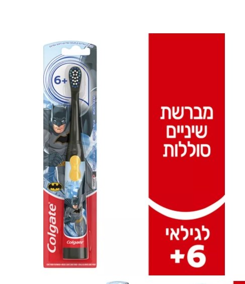 COLGATE Batman Toothbrush-קולגייט מברשת שיניים לילדים באטמן עם סוללות לגילאי 6+.