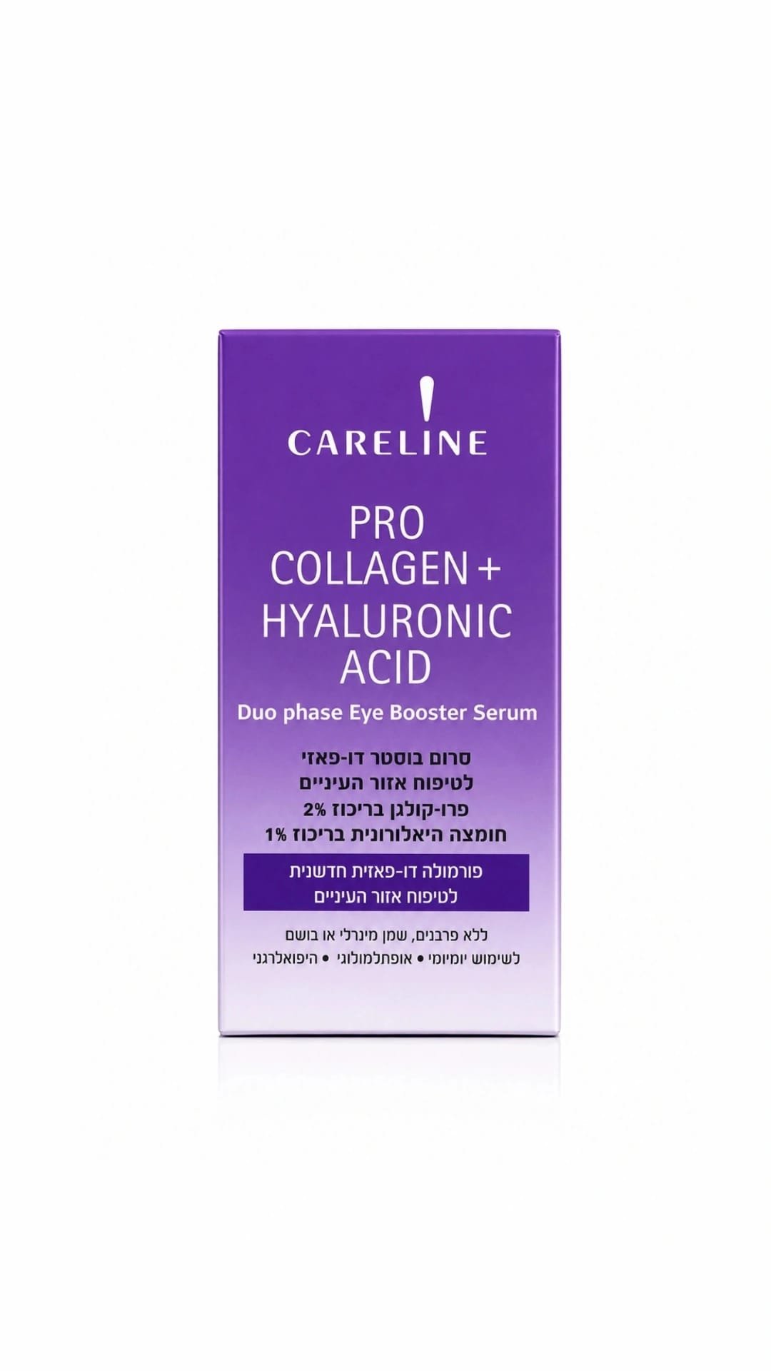Careline | Booster Collagen + Hyaluronic Acid- קרליין סרום עיניים עוצמתי למיצוק והידרציה,30 מ"ל.