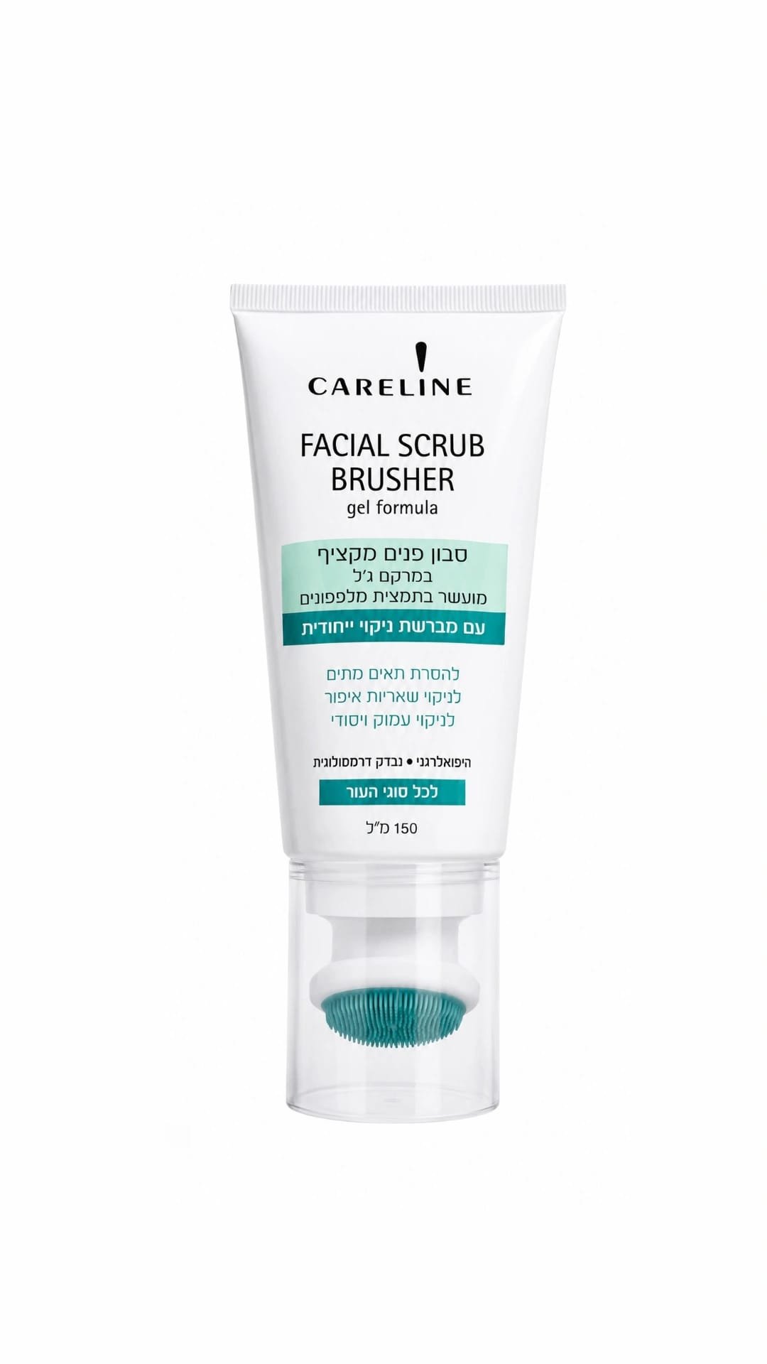 CARELINE FACIAL SCRUB BRUSHER gel formula- קרליין  סבון פנים מקציף עם מברשת ניקוי 150 מ"ל.