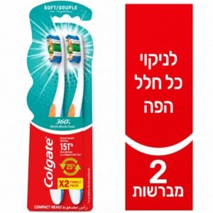 Colgate 360° Optic White Toothbrush-קולגייט מברשת שיניים קולגייט 360 אופטיק ווייט.