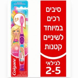 Colgate Kids Toothbrush  – קולגייט מברשת שיניים בארבי לבנות גילאי 2–5 שנים.