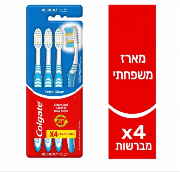 COLGATE Extra Clean Toothbrush Pack – קולגייט מברשות שיניים אקסטרה קלין מארז.