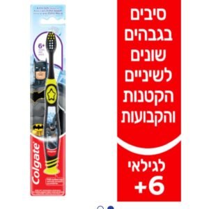 Colgate Kids Toothbrush  – קולגייט מברשת שיניים באטמן לילדים גילאי +6 שנים.