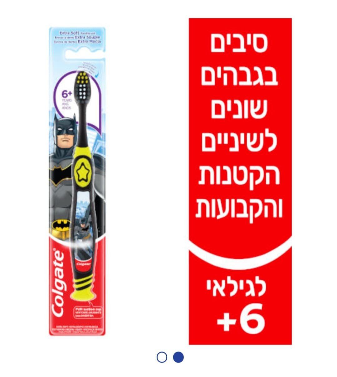 Colgate Kids Toothbrush  – קולגייט מברשת שיניים באטמן לילדים גילאי +6 שנים.