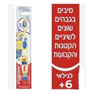COLGATE Minions Kids Toothbrush  – קולגייט מברשת שיניים לילדים מיניונים עם מעמד ואקום גיל 6+.