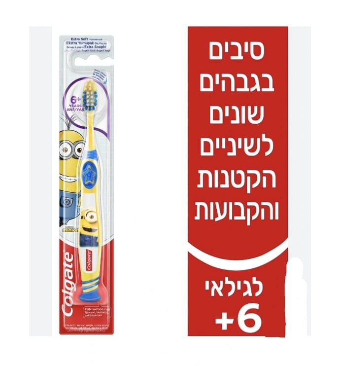 COLGATE Minions Kids Toothbrush  – קולגייט מברשת שיניים לילדים מיניונים עם מעמד ואקום גיל 6+.