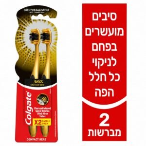 COLGATE 360 Gold Charcoal & Gold Toothbrush- קולגייט ‏מברשת שיניים קולגייט 360 גולד סיבי פחם וזהב לניקוי כל חלל הפה .
