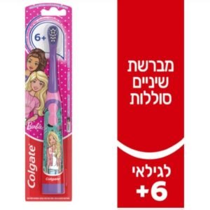 COLGATE Barbie Electric Toothbrush - קולגייט מברשת שיניים חשמלית בארבי.