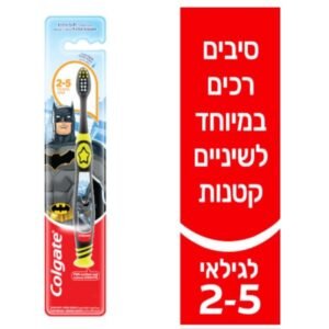 COLGATE Batman Kids Toothbrush 2-5 Years - קולגייט מברשת שיניים לילדים באטמן 2-5 שנים.