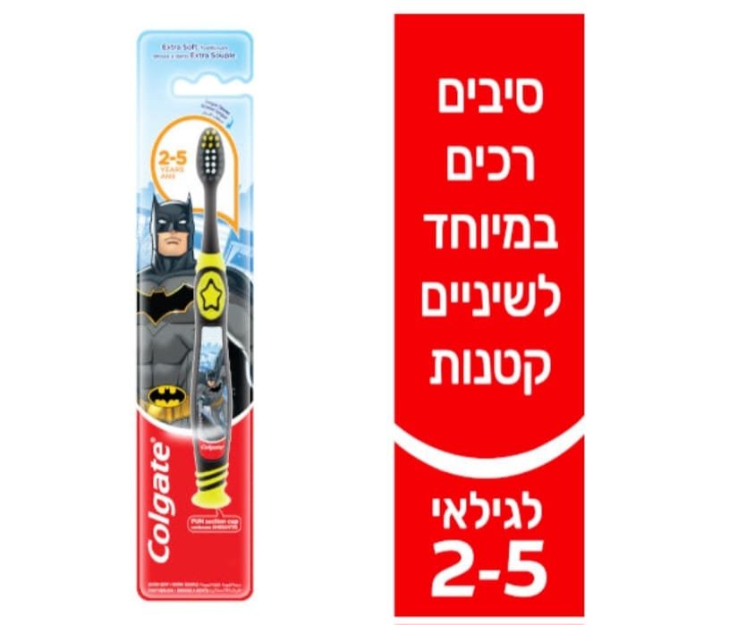 COLGATE Batman Kids Toothbrush 2-5 Years - קולגייט מברשת שיניים לילדים באטמן 2-5 שנים.