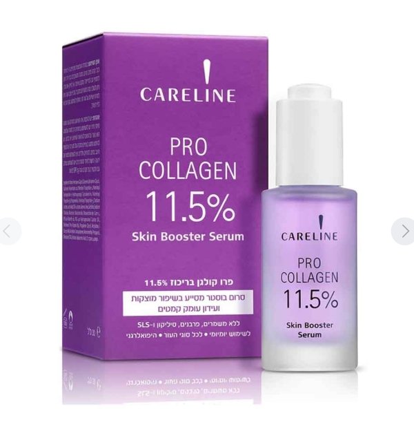 CARELINE Skin Booster- קרליין פרו-קולגן 11.5% מחזק וממצק תווי פנים 30 מ"ל.