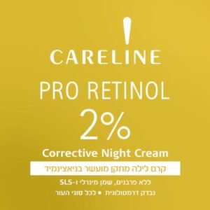 CARELINE Skin Booster Pro-Retinol 2%% –קרליין קרם לילה מתקן פרו-רטינול 2% מבהיר, מרענן, ממצק ומחליק קמטוטים 50 מ"ל.