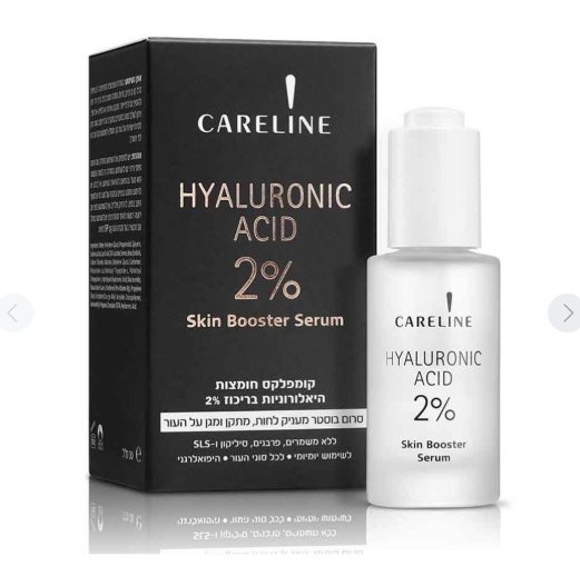 Careline | Skin Booster Serum - קרליין סרום בוסטר מועשר בחומצה היאלורונית 2% ללחות אינטנסיבית וחידוש העור 30 מ"ל.