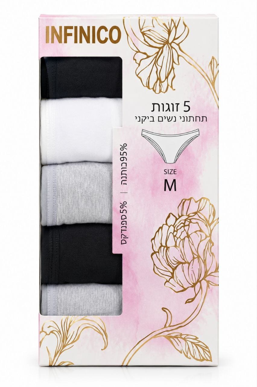 מארז 5 תחתוני נשים ביקיני INFINICO כותנה – S עד XXL