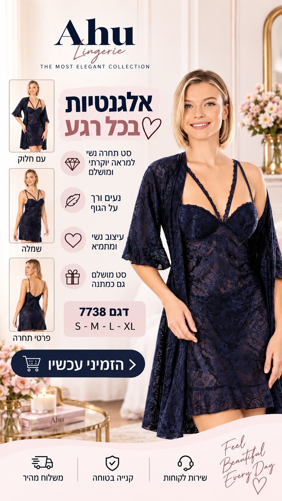 סט תחרה לנשים בגוון כחול נייבי – כותונת + חלוק