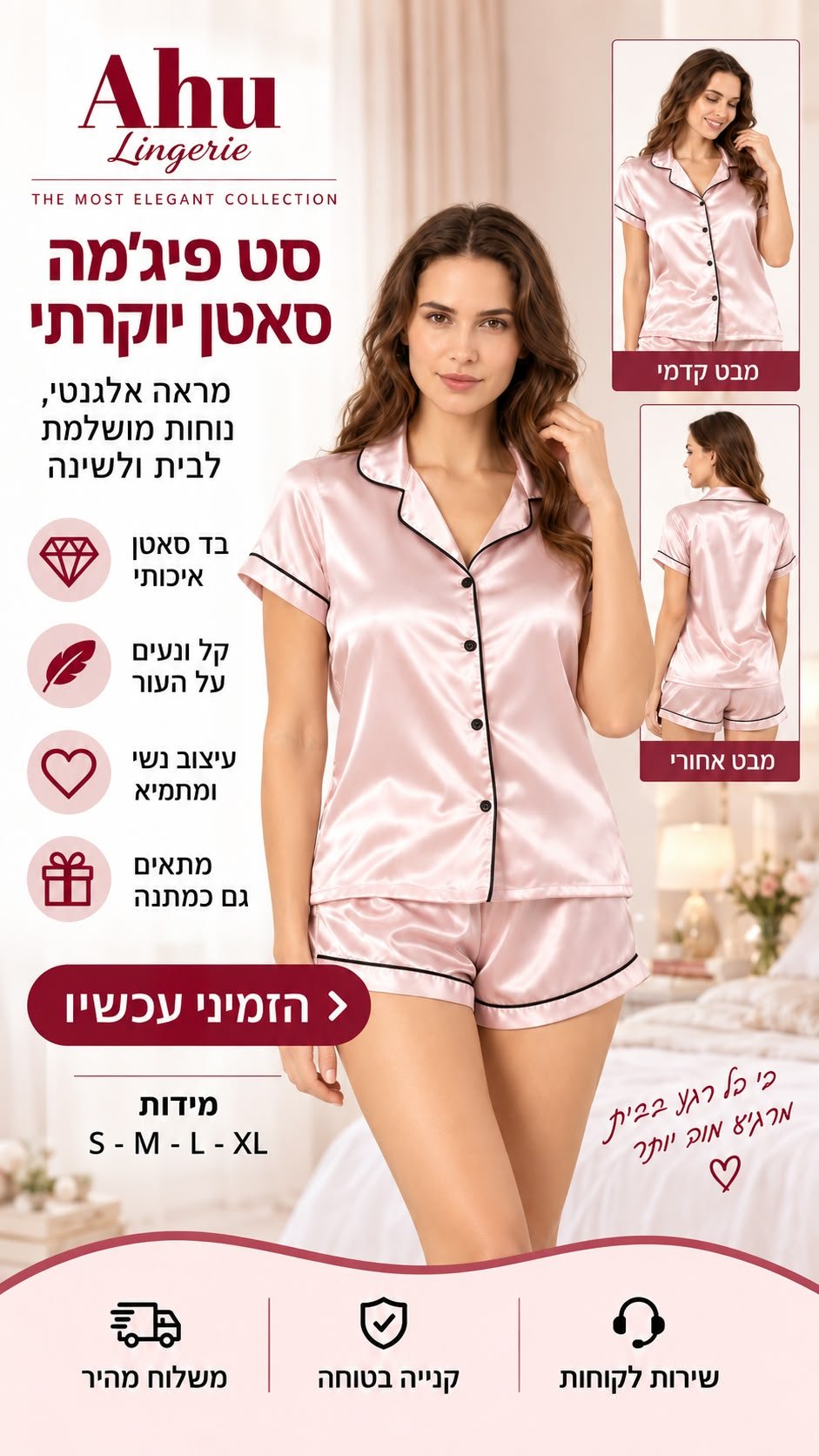 סט פיג׳מה סאטן לנשים בגוון ורוד בהיר – חולצה מכופתרת + מכנס קצר