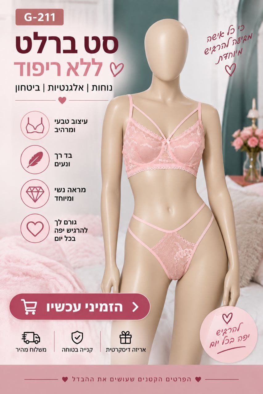 סט ברלט לנשים בגוון ורוד ללא ריפוד