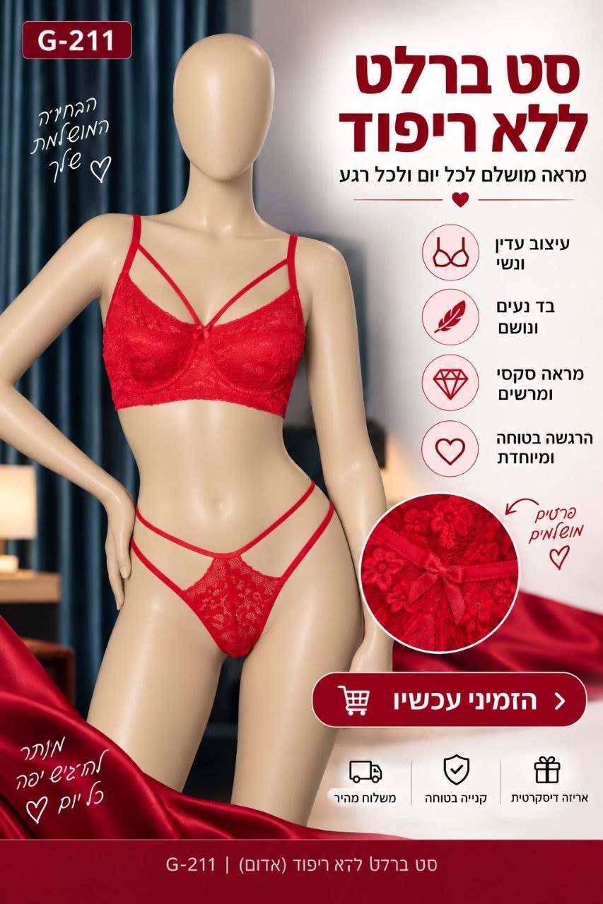 סט ברלט לנשים בגוון אדום ללא ריפוד