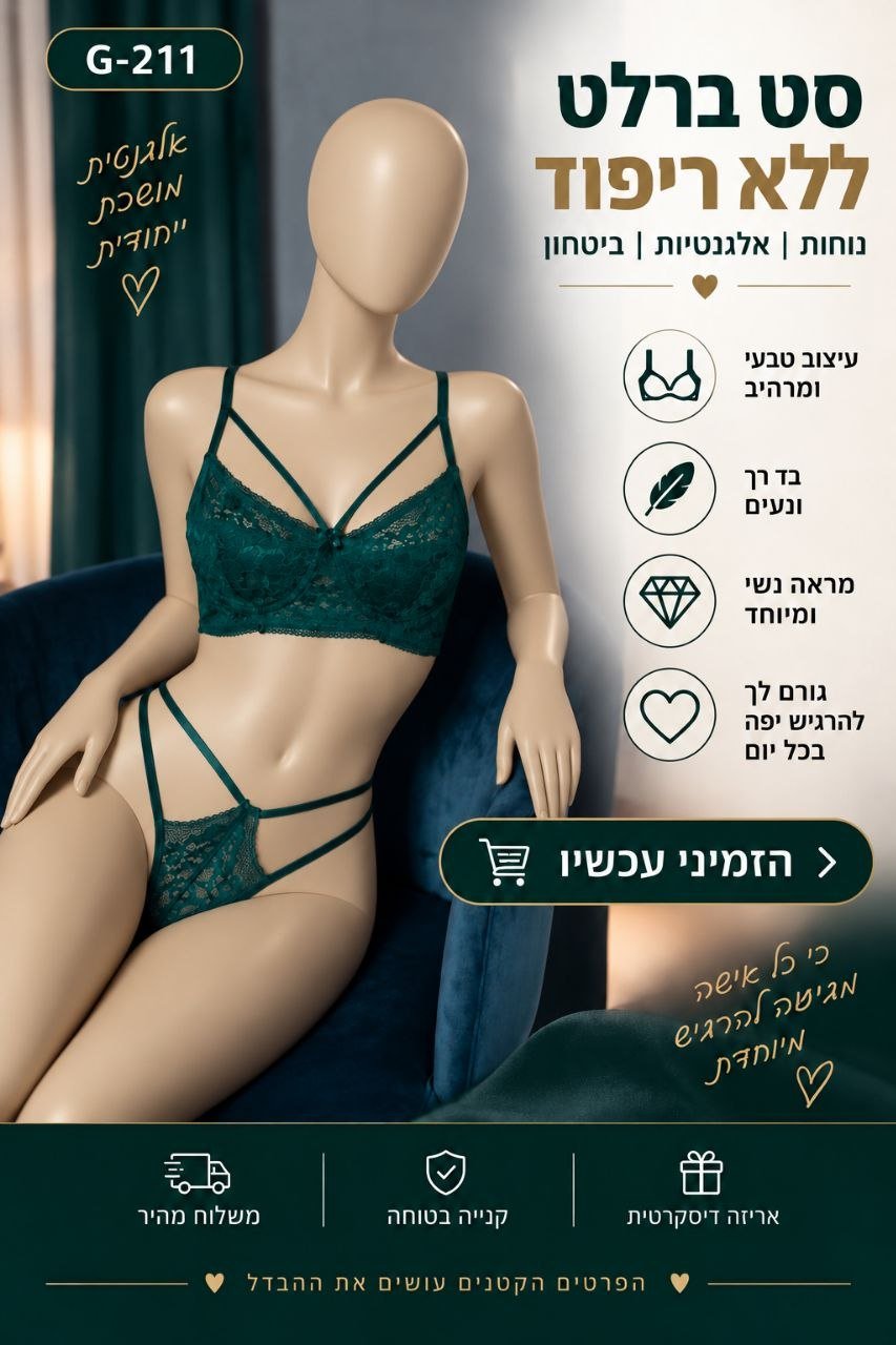 סט ברלט לנשים בגוון ירוק כהה עם תחרה
