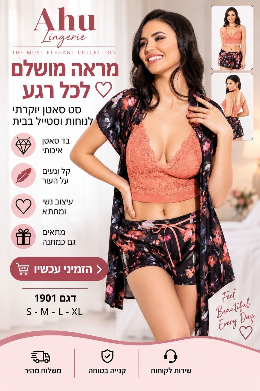 סט סאטן לנשים בגוון שחור עם הדפס פרחוני – טופ תחרה + מכנס קצר + חלוק