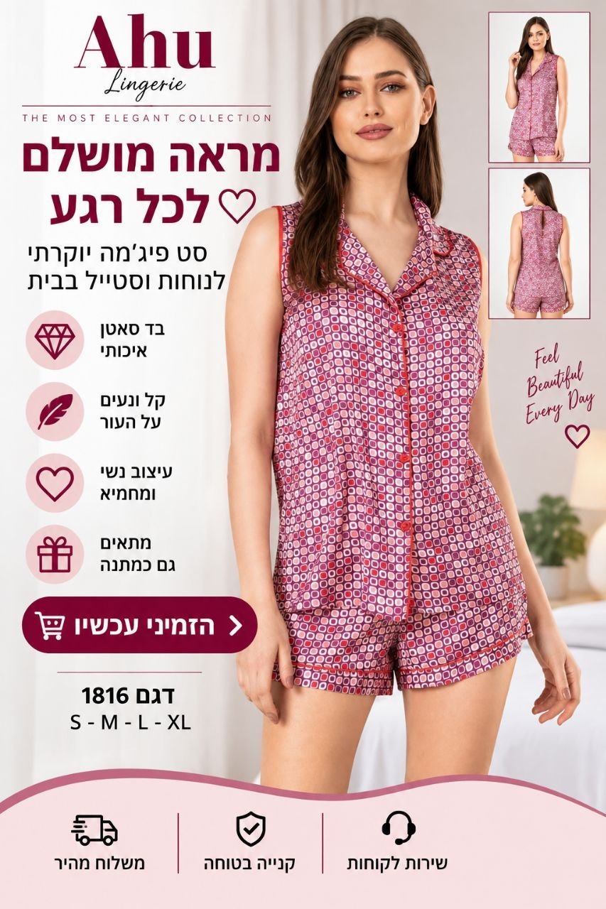 סט פיג׳מה סאטן לנשים בגוון ורוד עם הדפס – חולצה ללא שרוולים + מכנס קצר