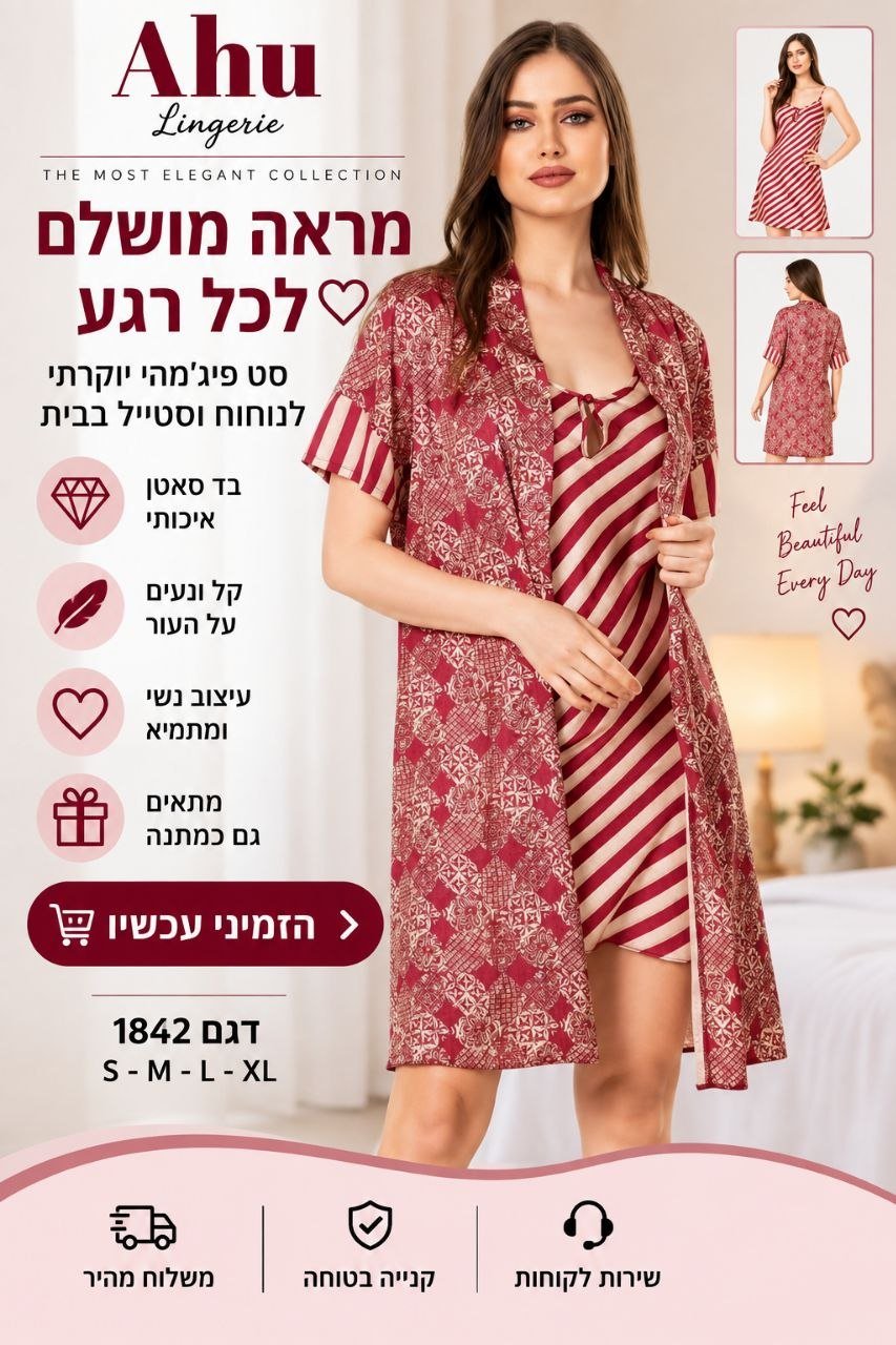 סט סאטן לנשים בגוון בורדו עם פסים – כותונת + חלוק