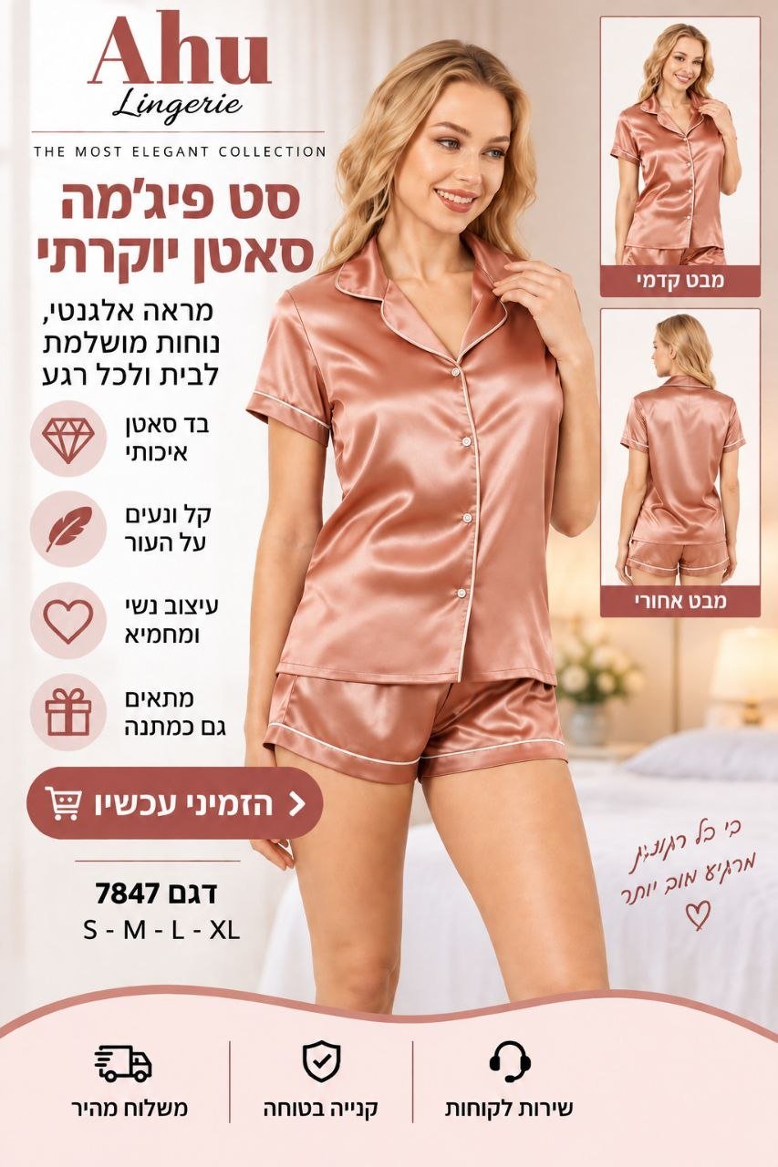 סט פיג׳מה סאטן לנשים בגוון ורוד עתיק – חולצה מכופתרת + מכנס קצר
