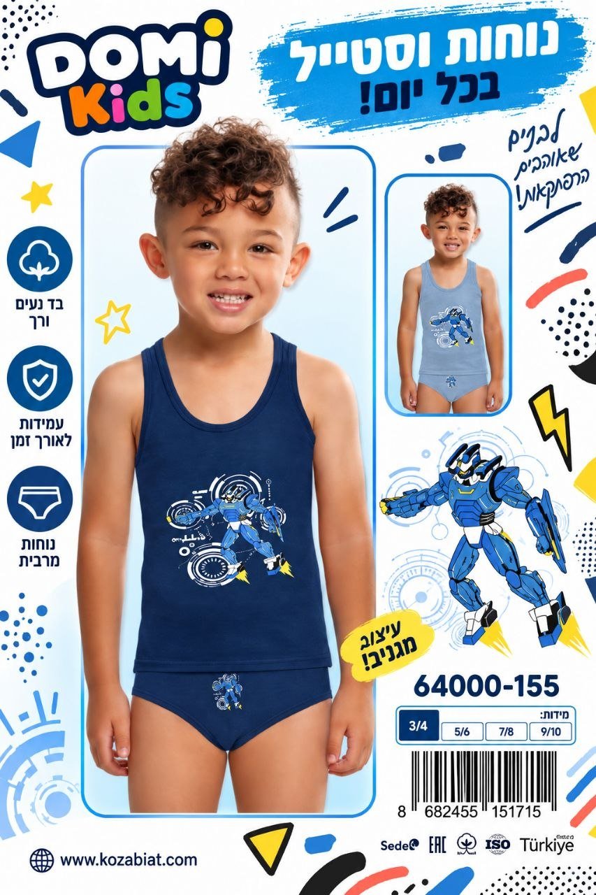 סט גופייה ותחתונים לבנים DOMI Kids רובוט – מידות 3–10