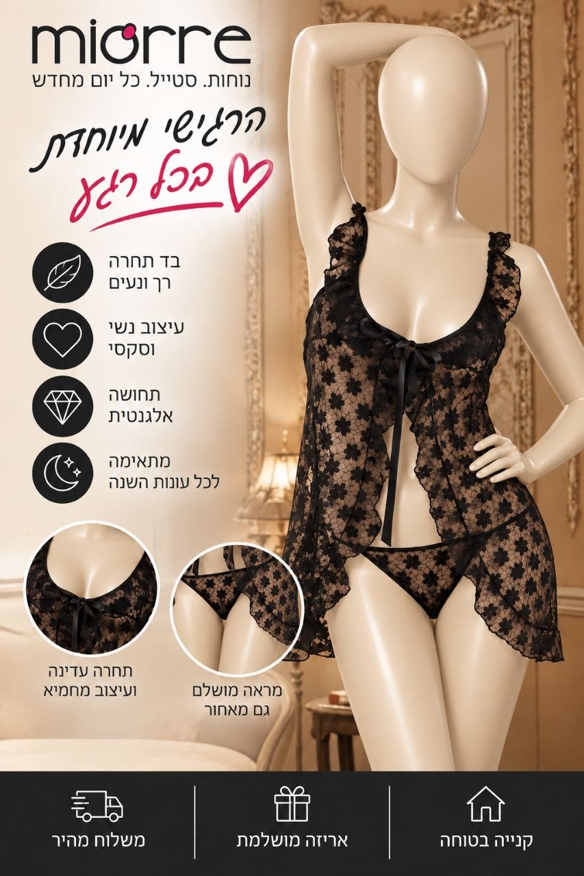 סט הלבשה תחתונה לנשים Miorre בגוון שחור עם תחרה – כותונת פתוחה + תחתון