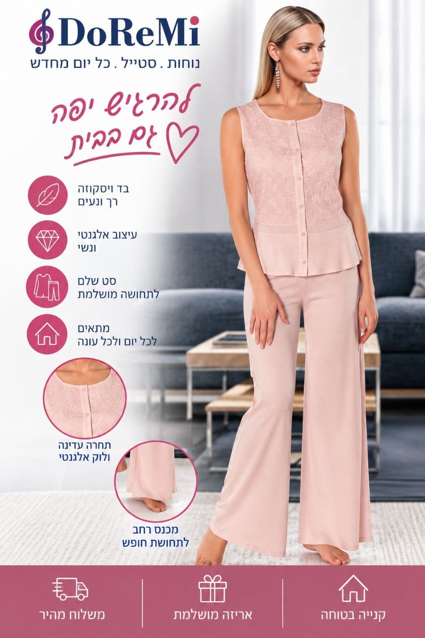 סט הלבשה ביתית לנשים בגוון ורוד בהיר – גופייה מכופתרת + מכנס ארוך