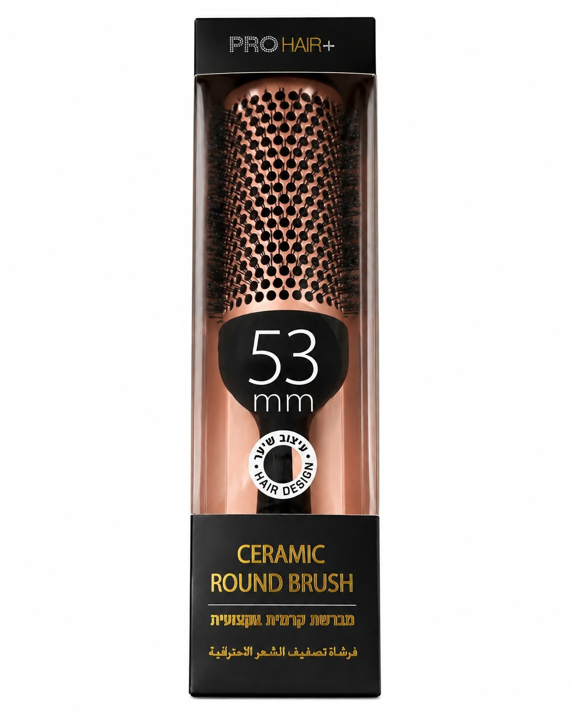 שם המוצר: PRO HAIR+ Ceramic Round Brush – מברשת פן קרמית עגולה 53 מ״מ