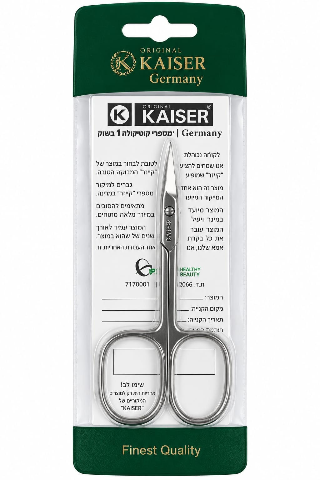 מספריים מקצועיים לציפורניים Kaiser Germany