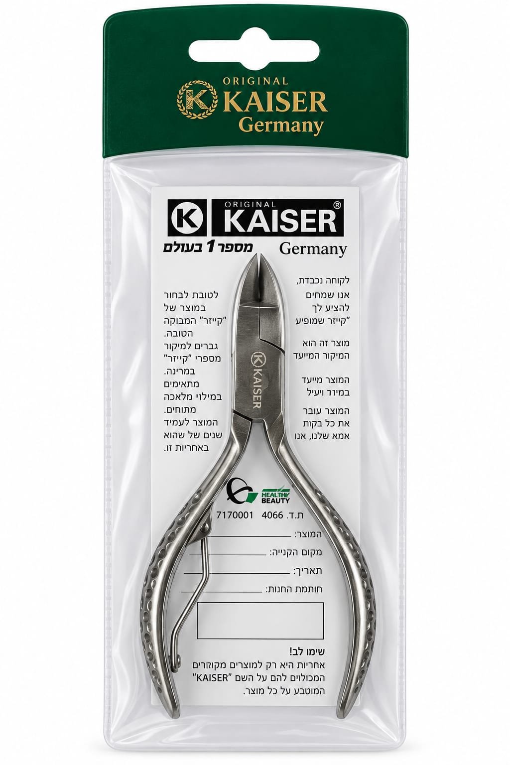 צבת לציפורניים וקוטיקולה Kaiser Germany
