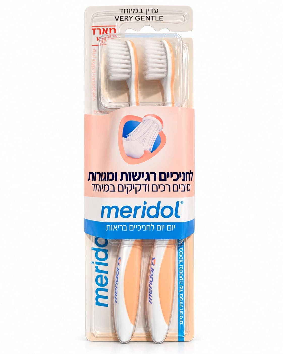 מארז 2 מברשות שיניים Meridol Very Gentle לחניכיים רגישות