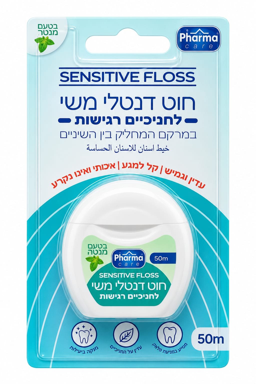 חוט דנטלי Pharma Care Sensitive Floss לחניכיים רגישות 50 מטר