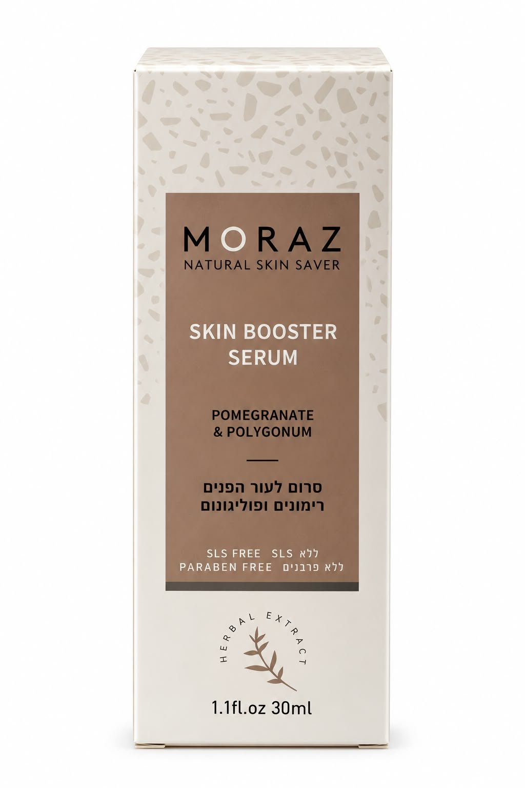 שם מוצר: Moraz Skin Booster Serum – סרום לפנים עם רימון ופוליגונום, 30 מ״ל