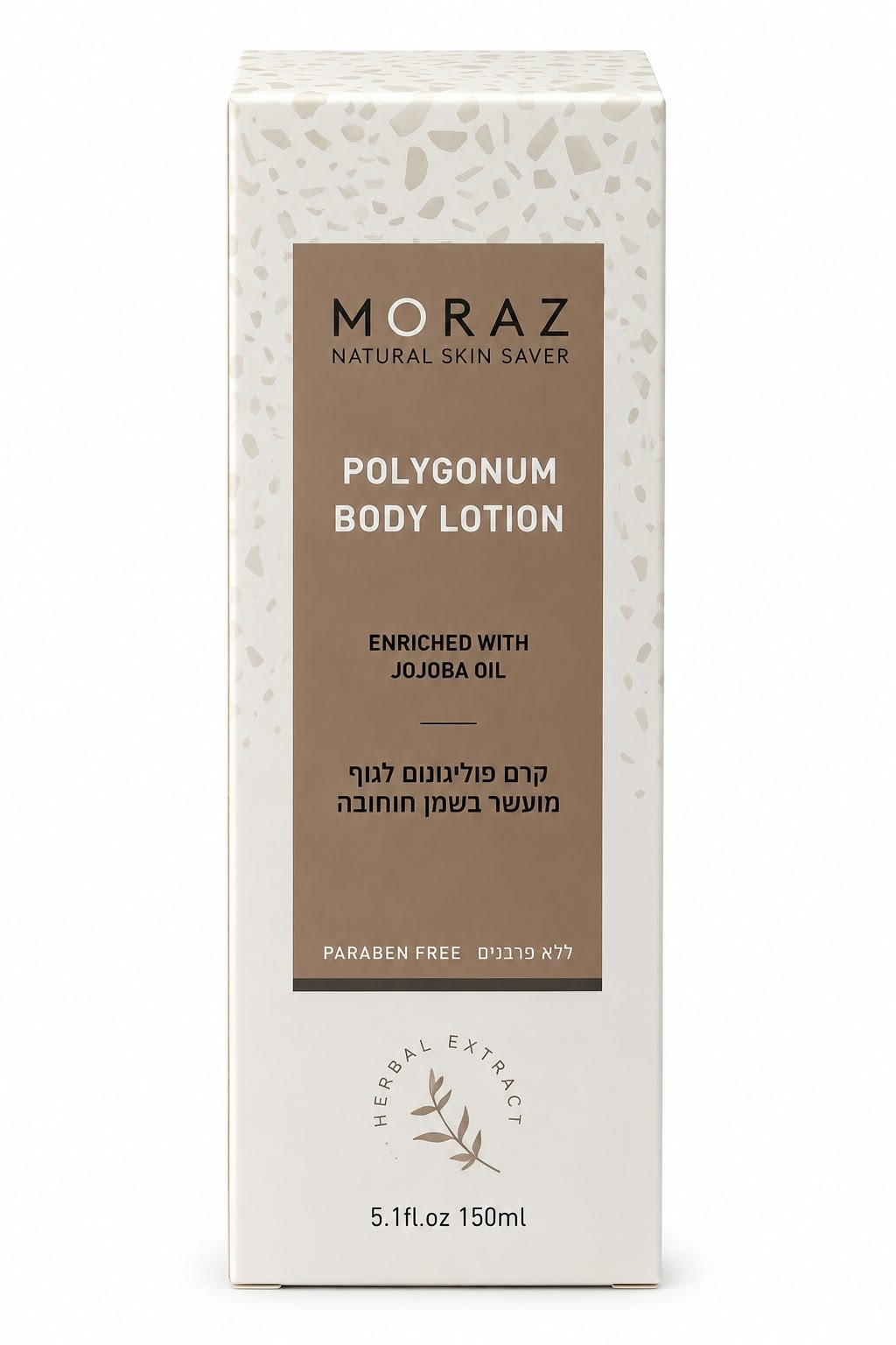 שם מוצר: Moraz Polygonum Body Lotion – קרם גוף עם שמן חוחובה, 150 מ״ל