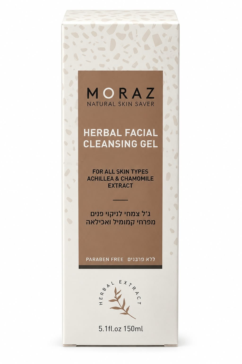 שם מוצר: Moraz Herbal Facial Cleansing Gel – ג׳ל ניקוי פנים צמחי, 150 מ״ל