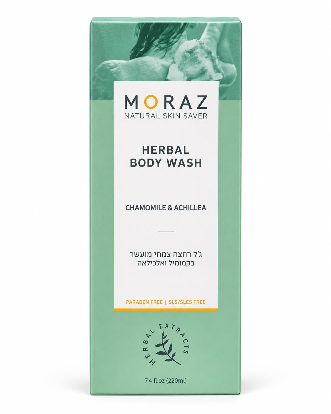 שם מוצר: Moraz Herbal Body Wash – ג׳ל רחצה צמחי עם קמומיל ואכילאה, 500 מ״ל