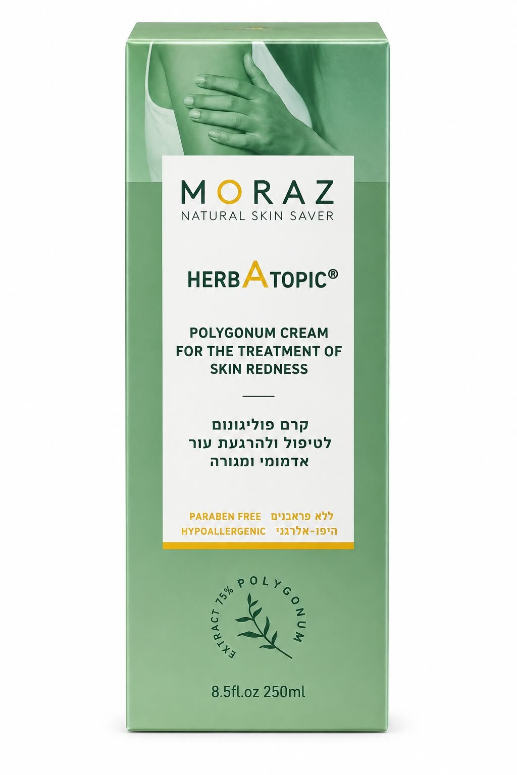 שם מוצר: Moraz HerbAtopic Polygonum Cream – קרם לעור אדמומי, 250 מ״ל