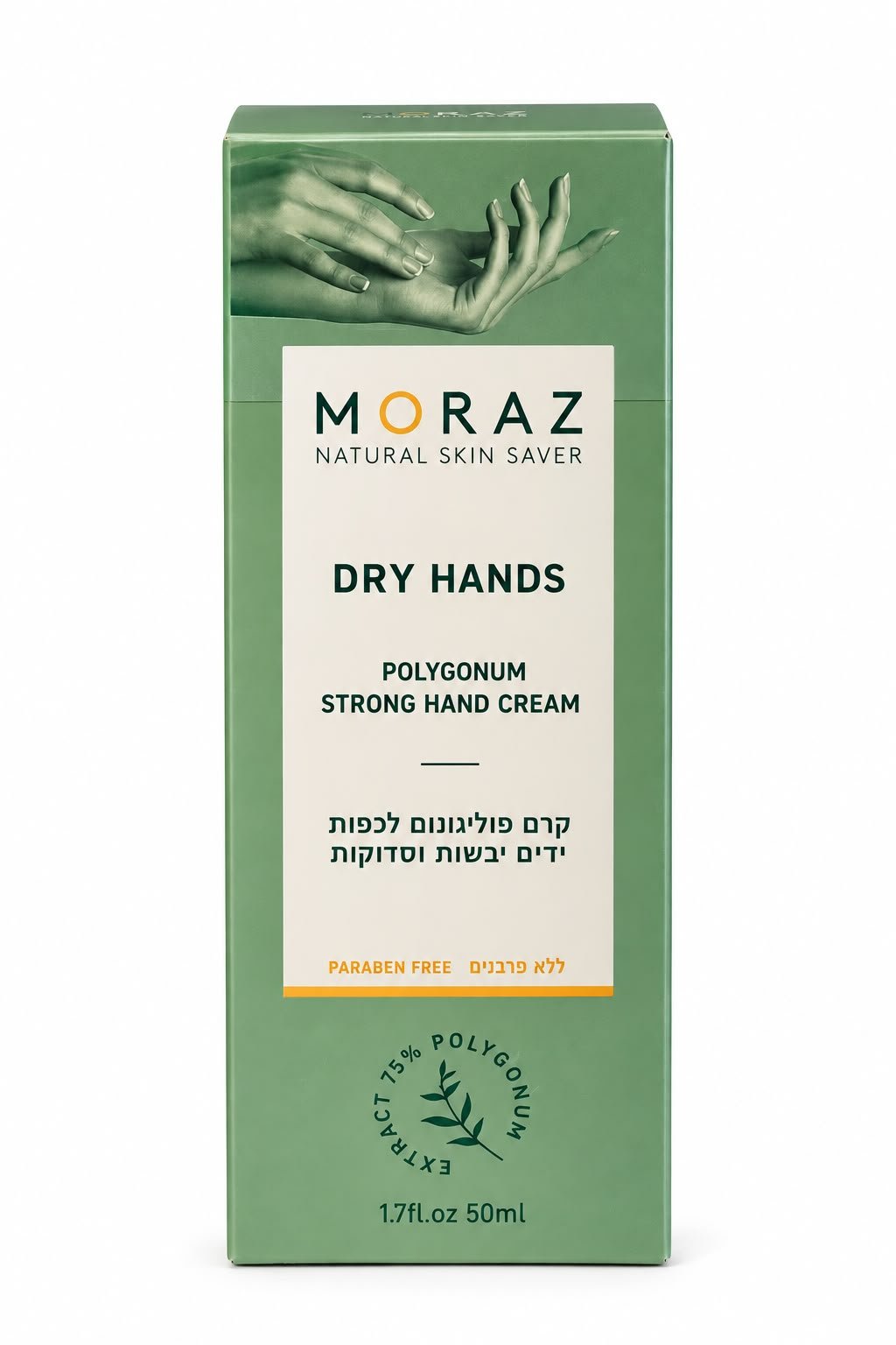 שם מוצר: Moraz Dry Hands Polygonum Strong Hand Cream – קרם ידיים אינטנסיבי, 50 מ״ל