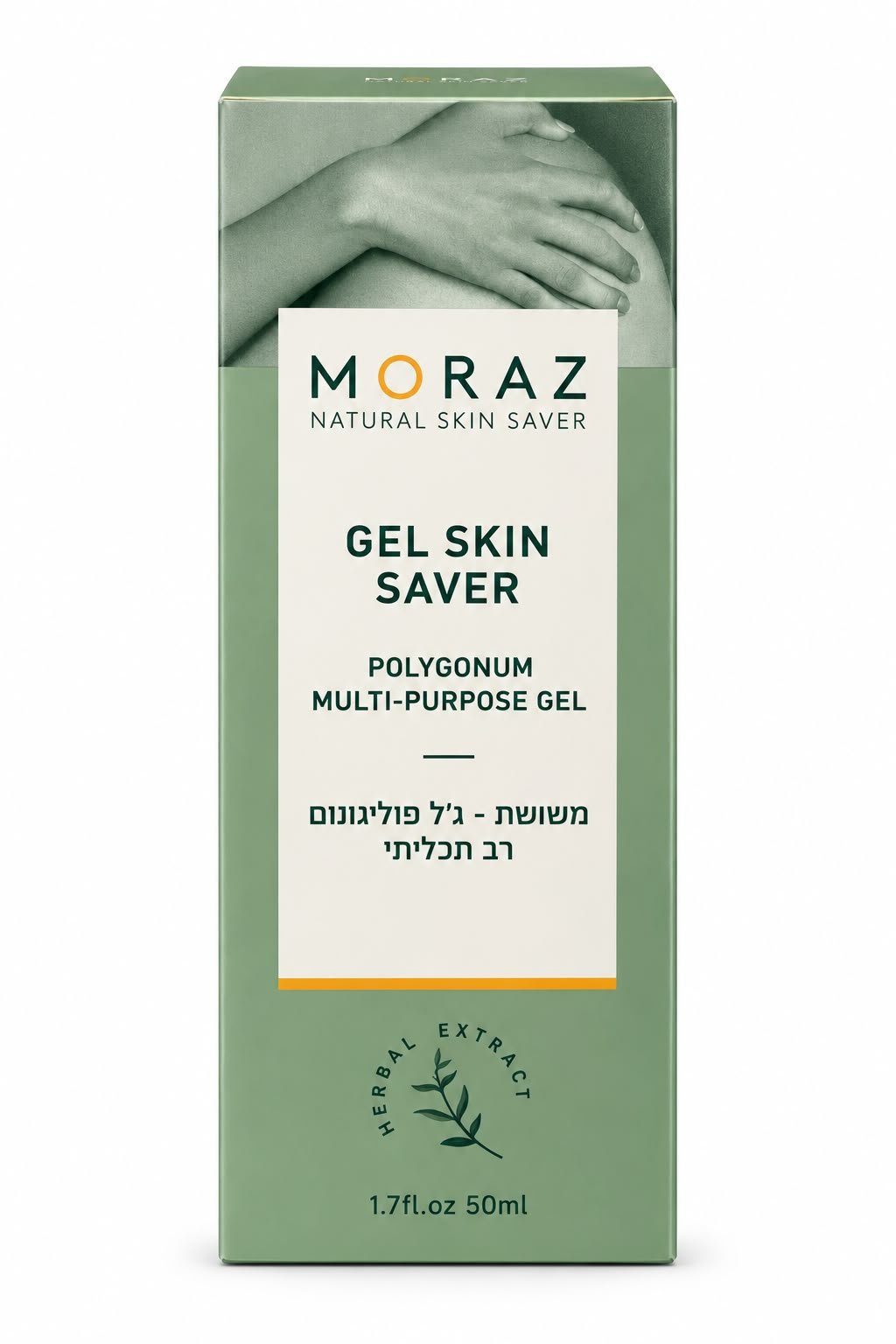 שם מוצר: Moraz Gel Skin Saver – ג׳ל פוליגונום רב־תכליתי, 50 מ״ל