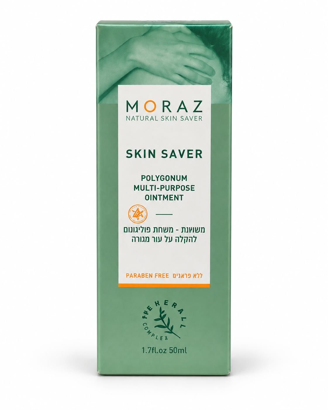שם מוצר: Moraz Skin Saver Polygonum Multi-Purpose Ointment – משחה רב־תכליתית, 50 מ״ל