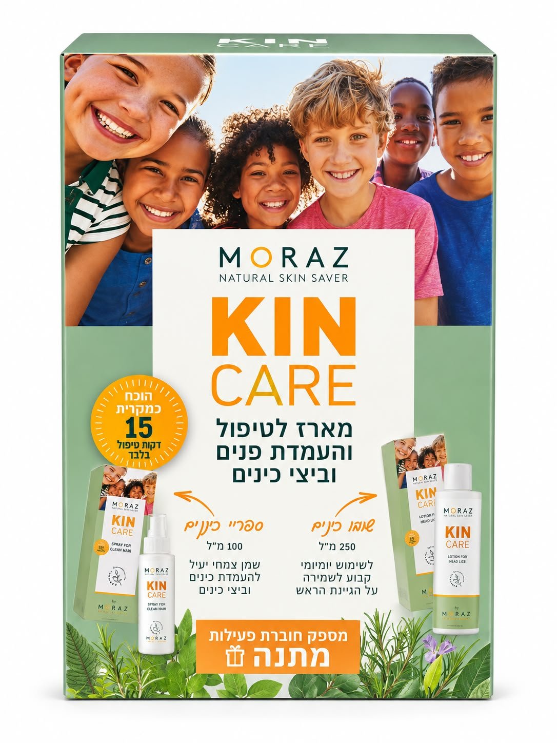 שם מוצר: Moraz KIN CARE – מארז לטיפול בכינים וביצי כינים