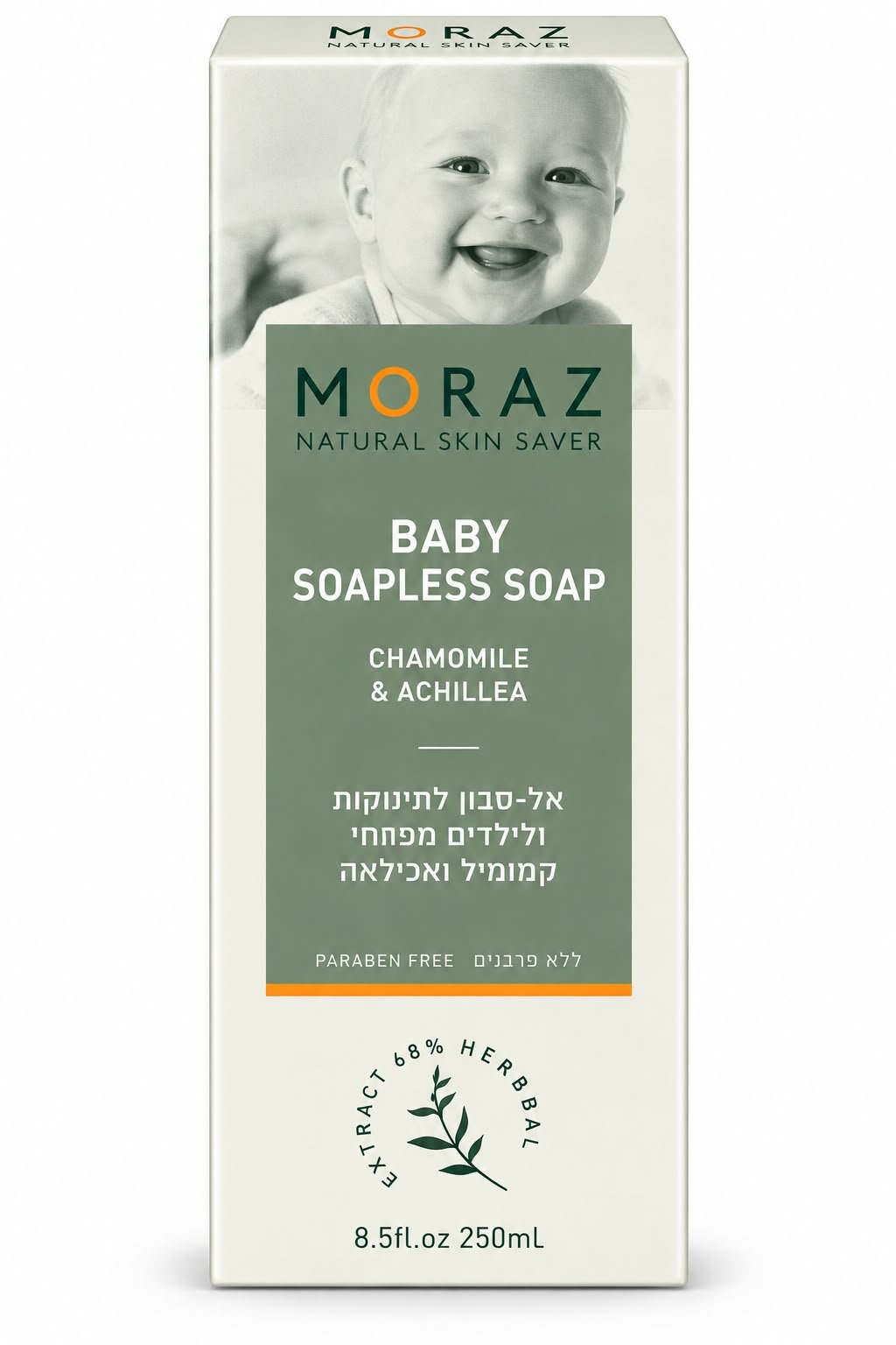 שם מוצר: Moraz Baby Soapless Soap – אל־סבון לתינוקות וילדים עם קמומיל ואכילאה, 250 מ״ל