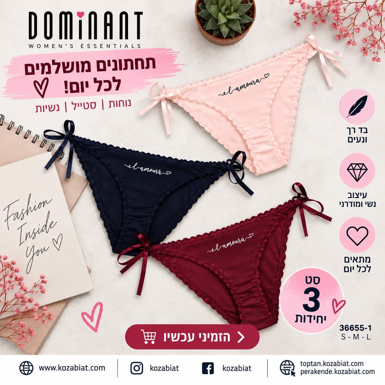 מארז 3 תחתוני נשים DOMINANT עם פפיונים – S–L