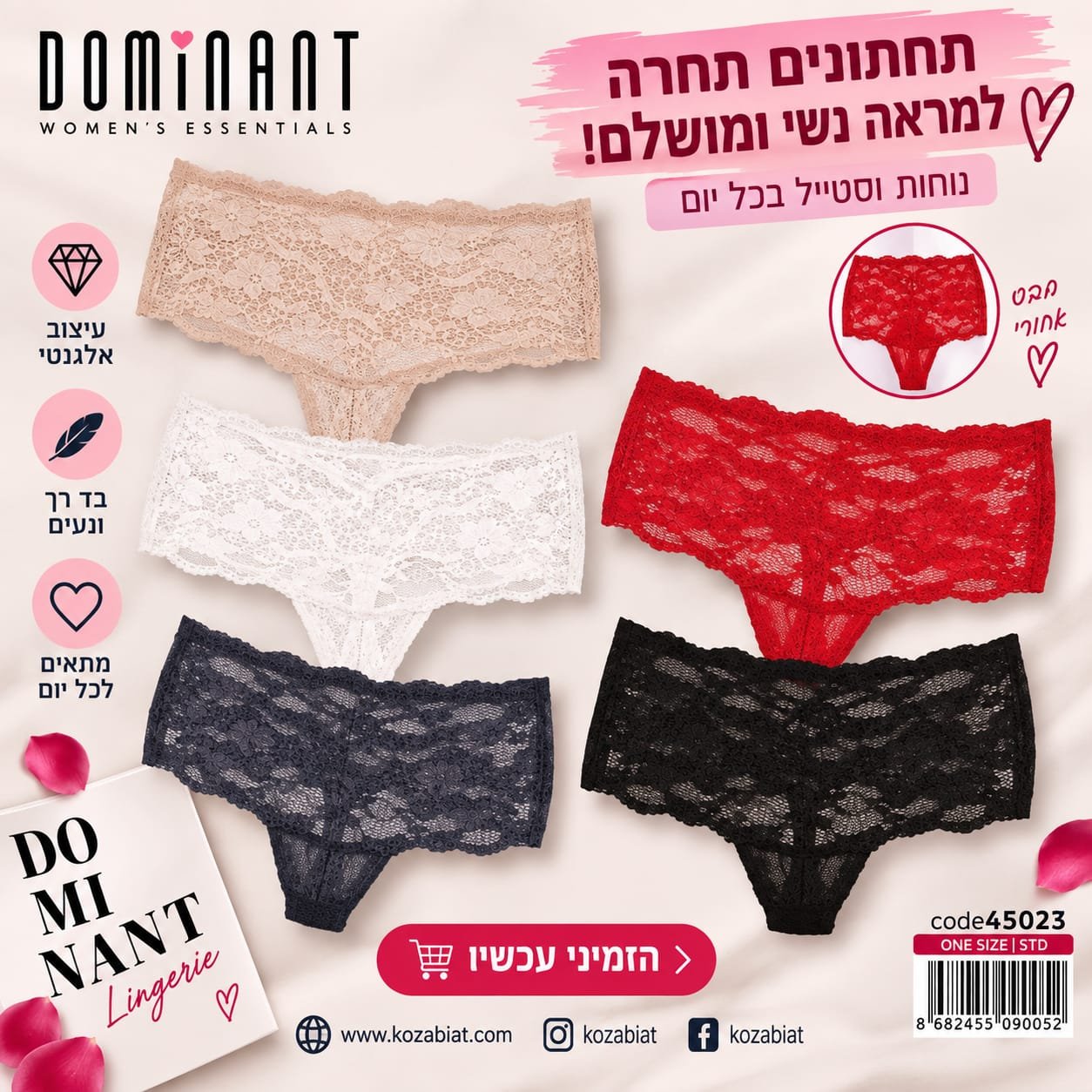 תחתוני תחרה לנשים DOMINANT – מידה אחידה