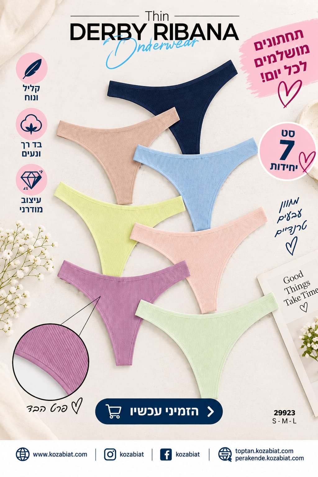 מארז 7 תחתוני נשים DERBY RIBANA Thin – S–L